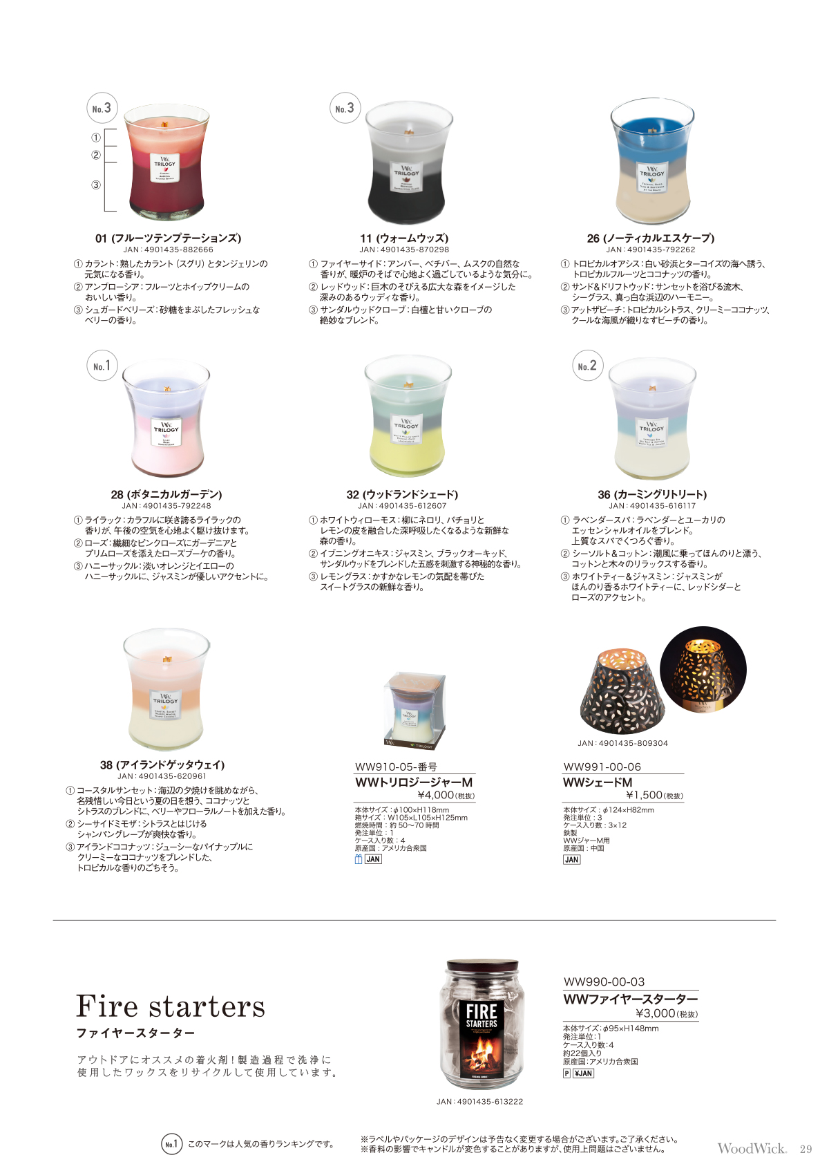 Fragrance Collection Kameyama Candle House カメヤマキャンドルハウス
