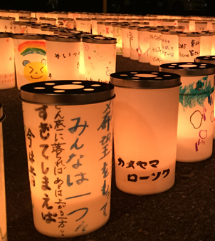 ふくしまアカリトライブ 2015
