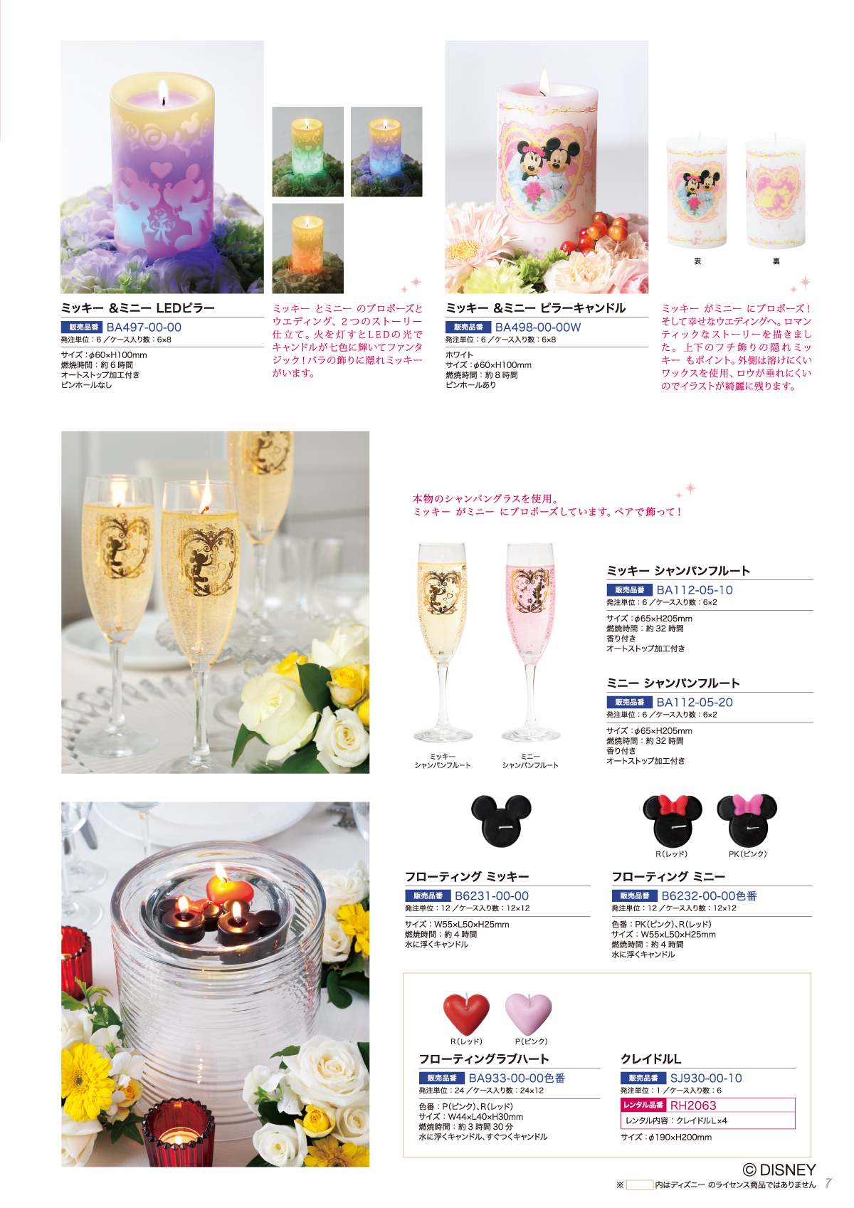 Candle Wedding ディズニーキャラクターシリーズ Kameyama Candle House カメヤマキャンドルハウス
