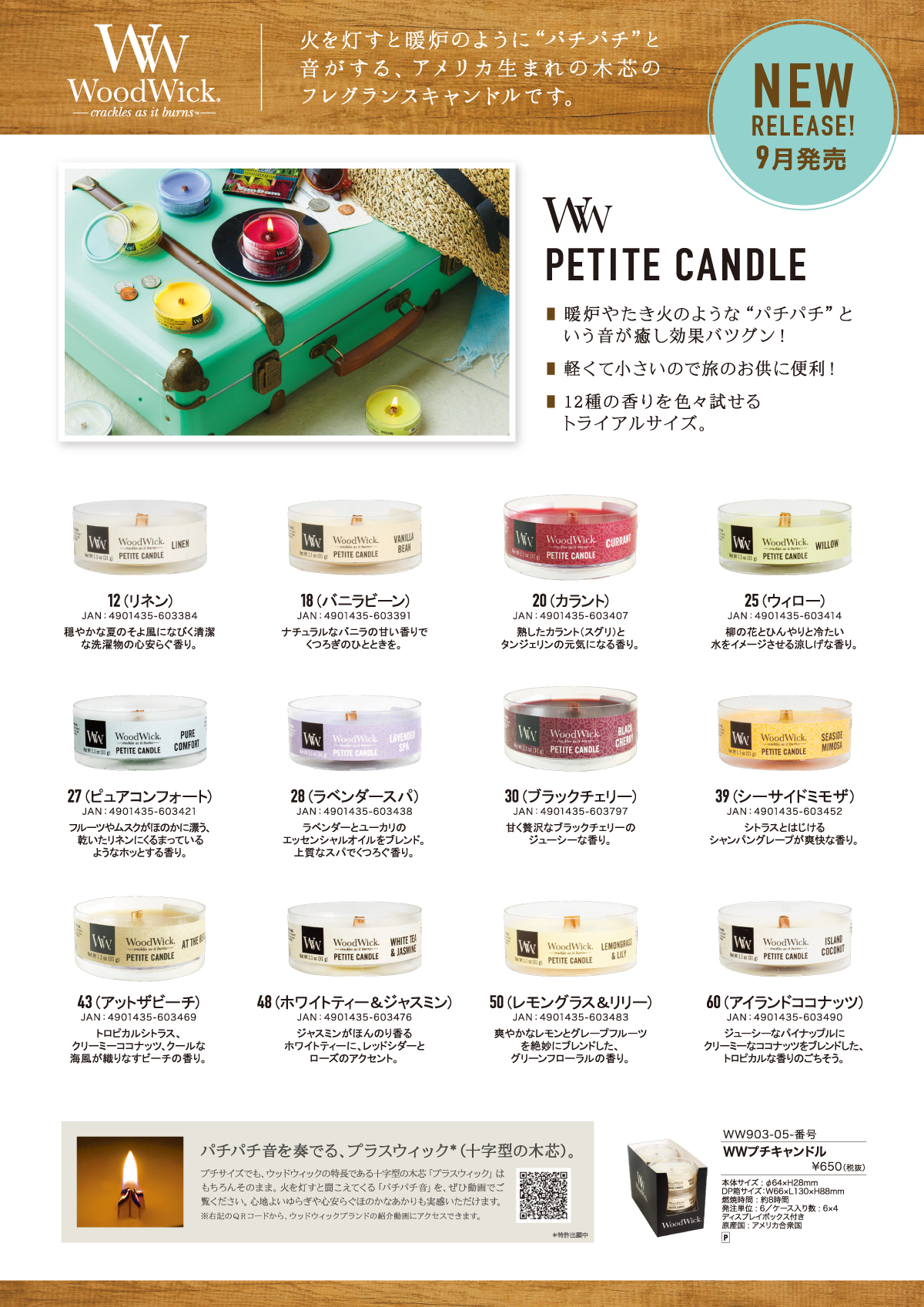 Woodwick プチキャンドル リードディフューザーｓ Kameyama Candle House カメヤマキャンドルハウス