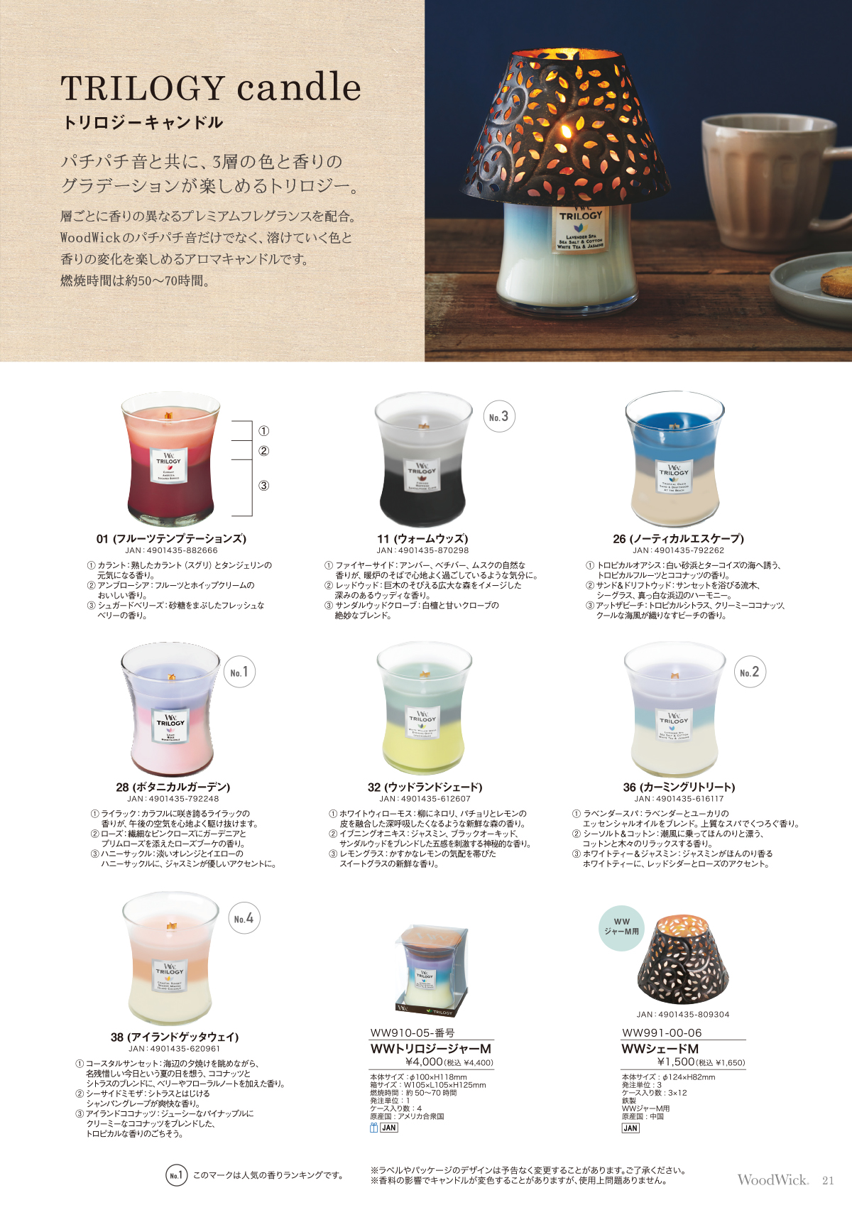 YANKEE CANDLE&WoodWick | Kameyama Candle House | カメヤマ 