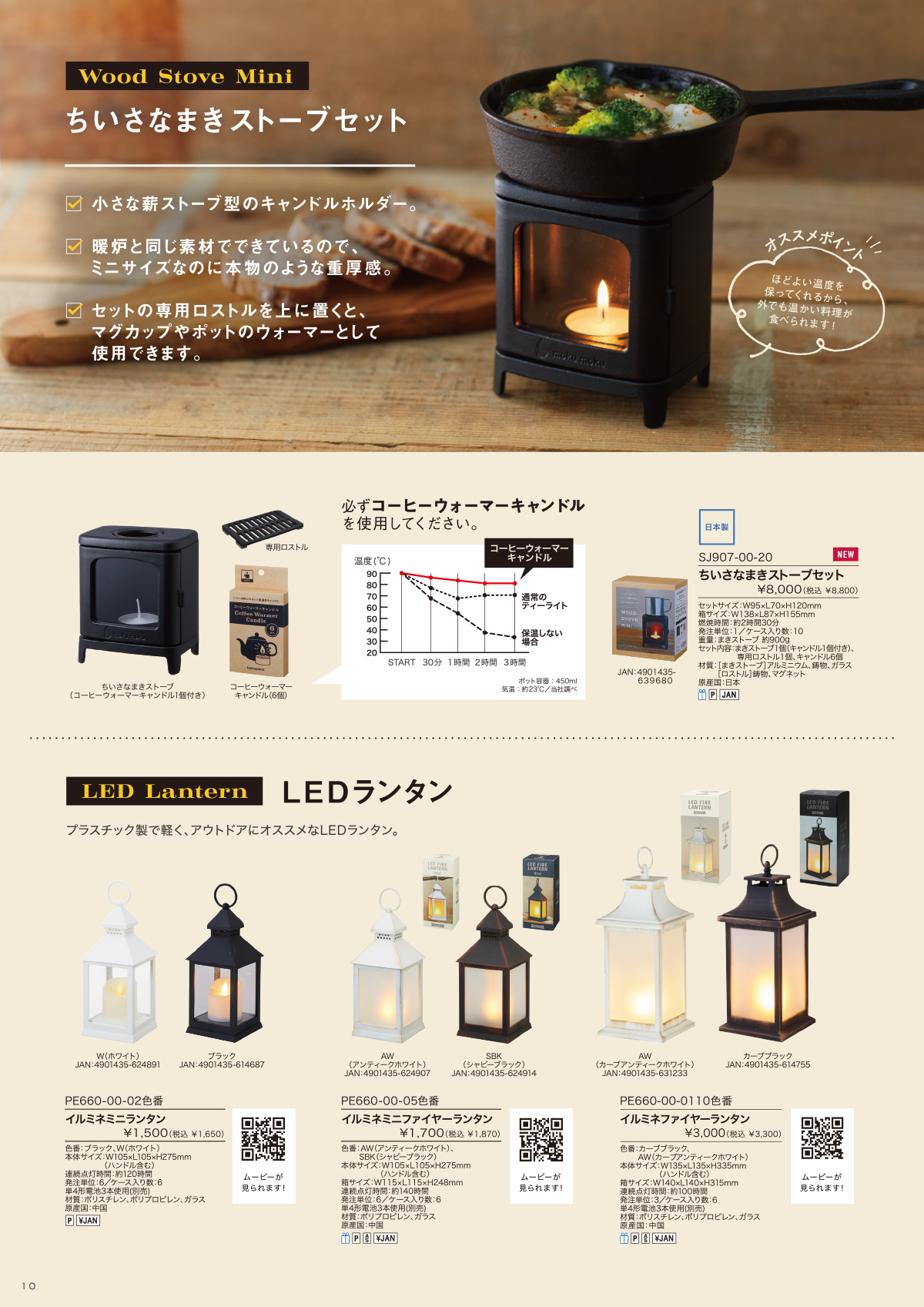 OUTDOOR CATALOGUE | Kameyama Candle House | カメヤマキャンドルハウス