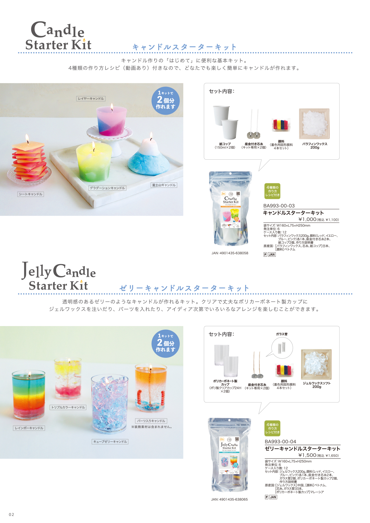 DIY CANDLE CATALOG 2023 | KAMEYAMA CANDLE HOUSE カメヤマ