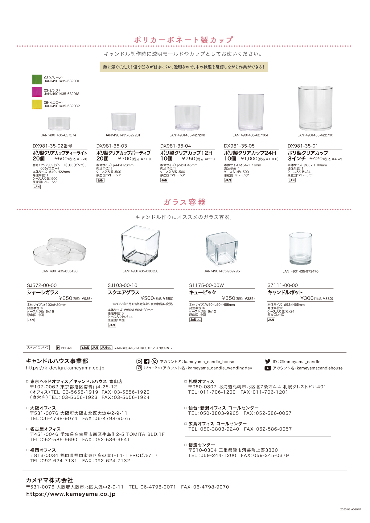 キャンドルハウス　４点セット Amazon.co.jp: DW Home Candles キャンドル アロマキャンドル