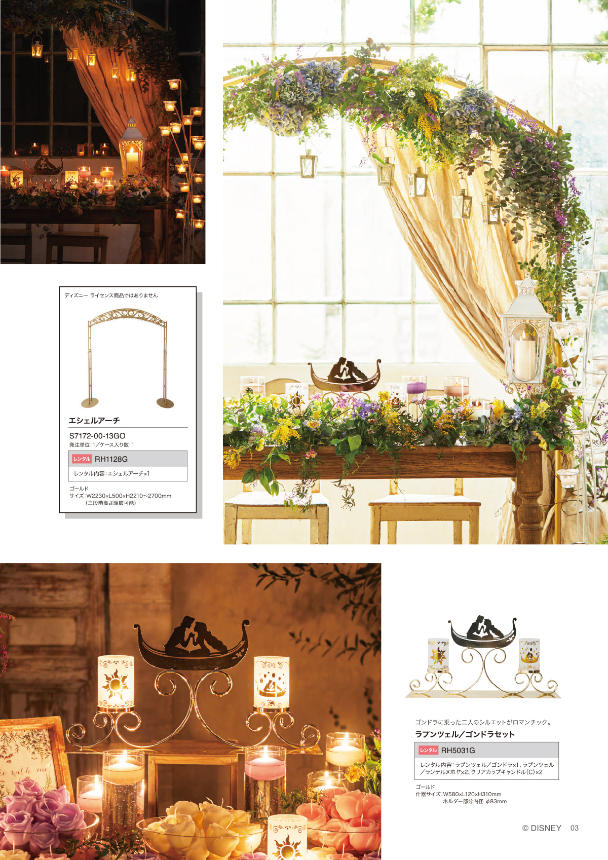 Candle Wedding Fantasy Collection | Kameyama Candle House