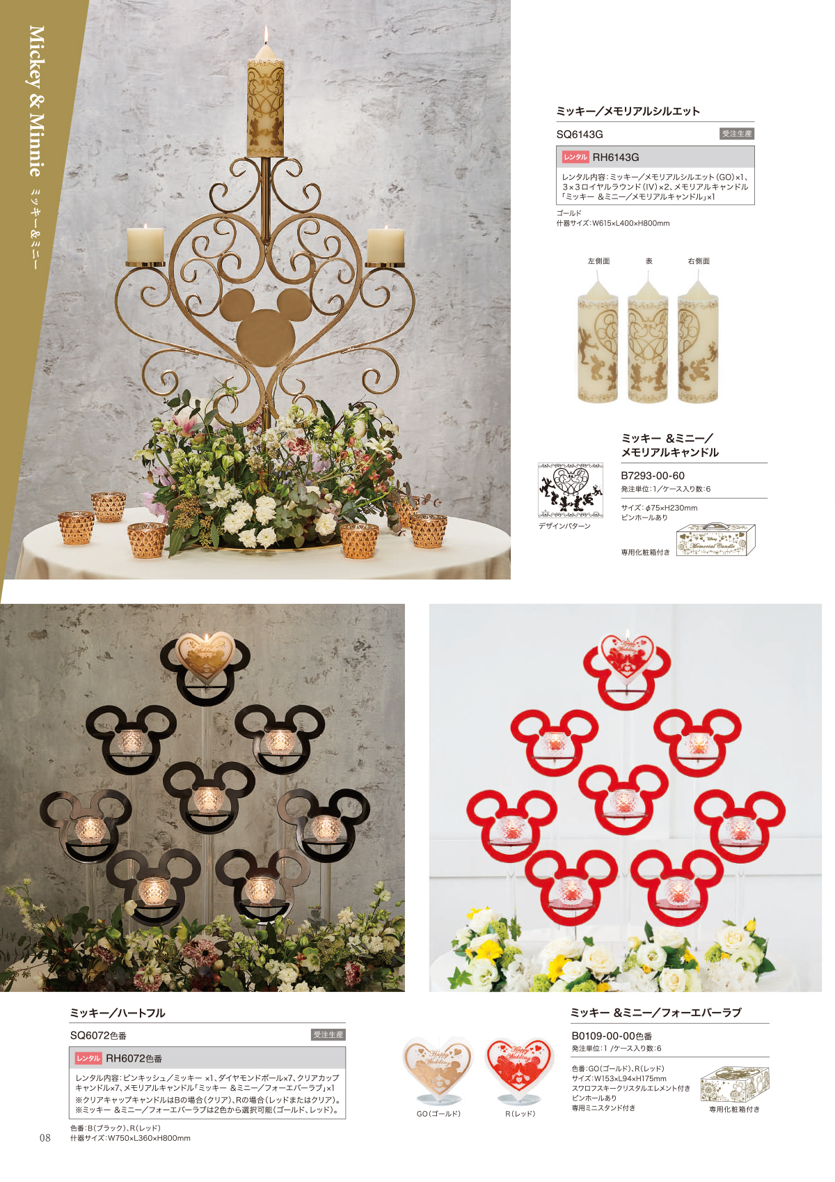 Candle Wedding Fantasy Collection | Kameyama Candle House