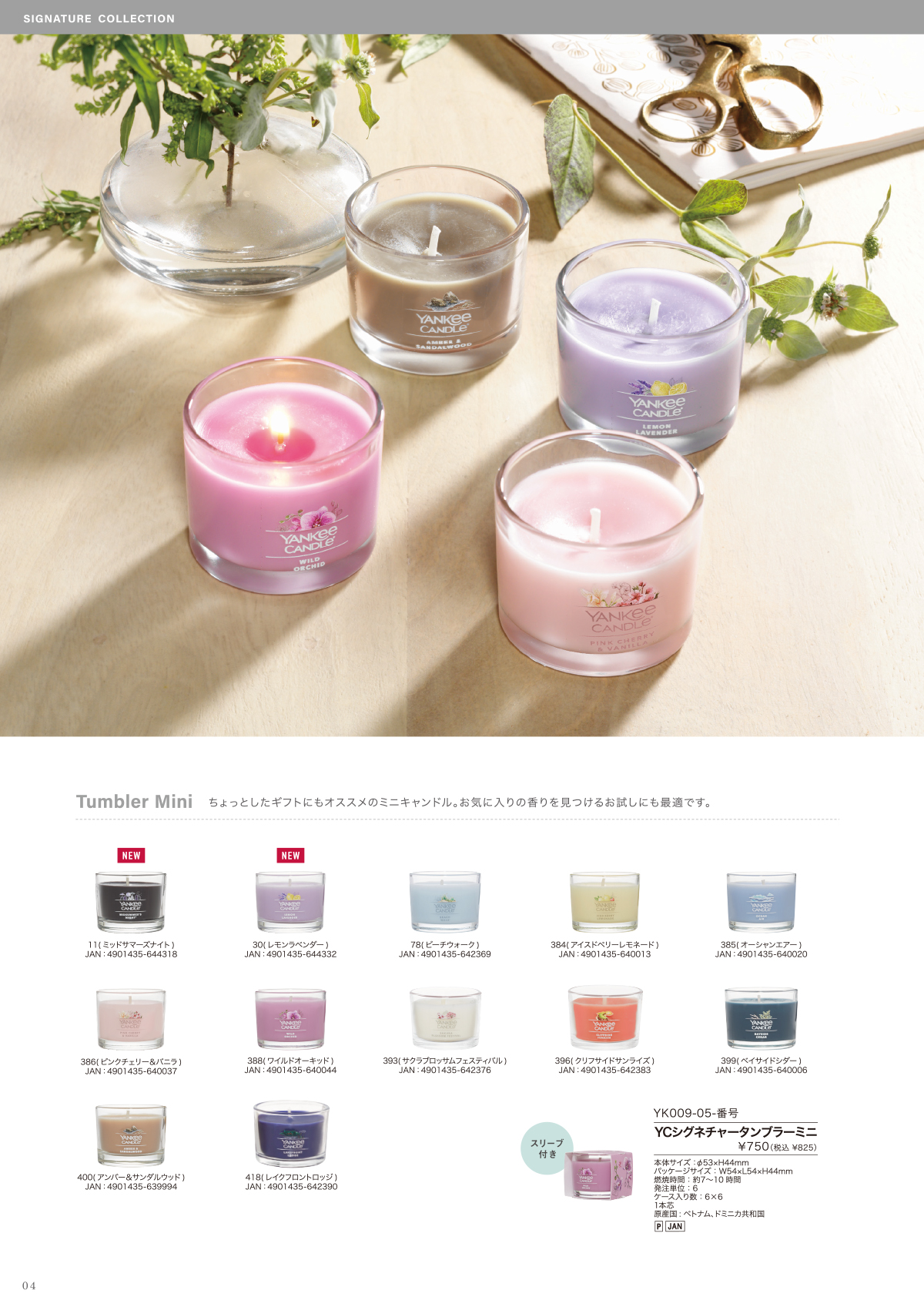 YANKEE CANDLE | Kameyama Candle House | カメヤマキャンドルハウス