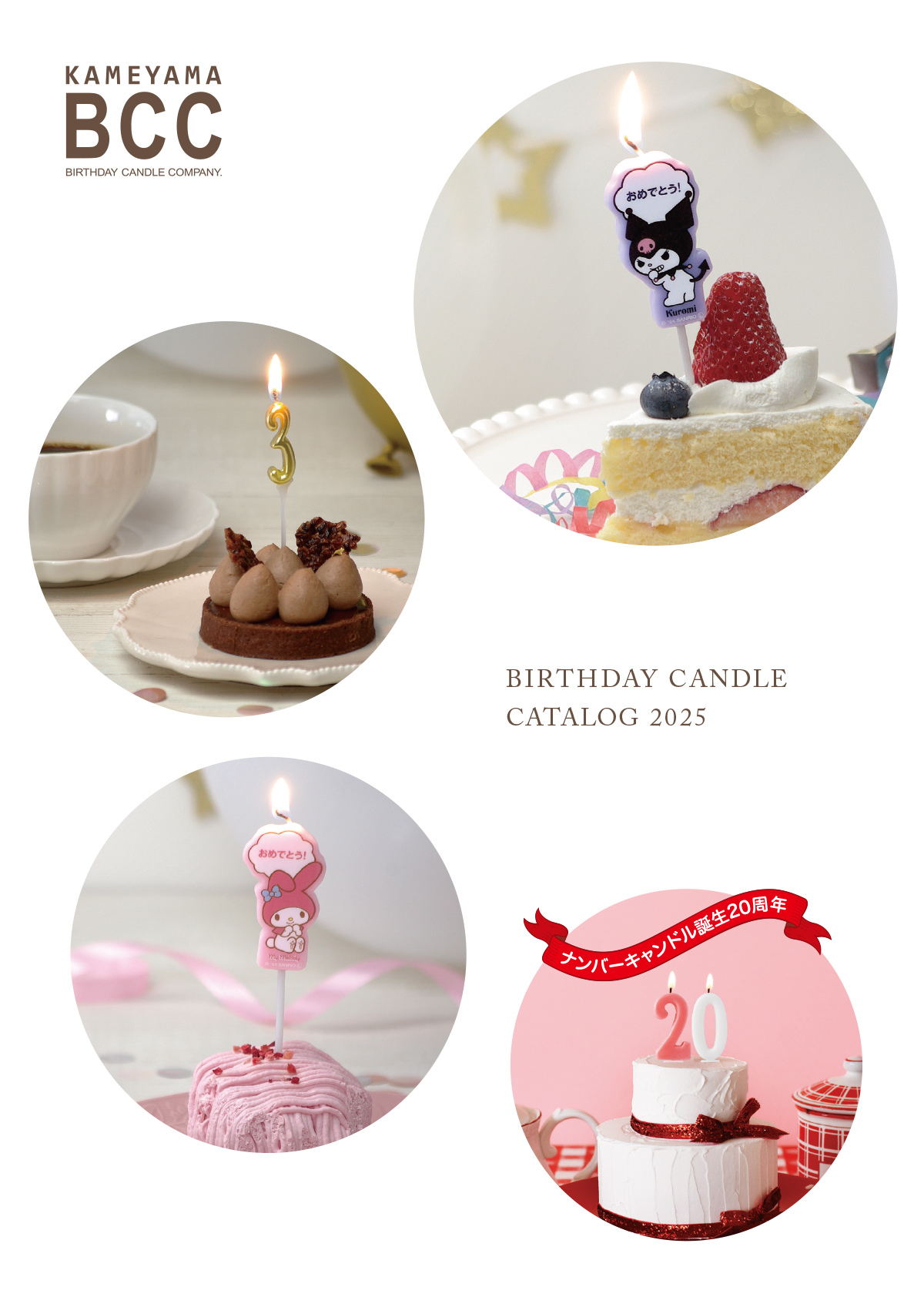 Candleman　キャンドルちゃん 新品未開封 Candleman キャンドルちゃん 新品未開封 Candleman キャンドル