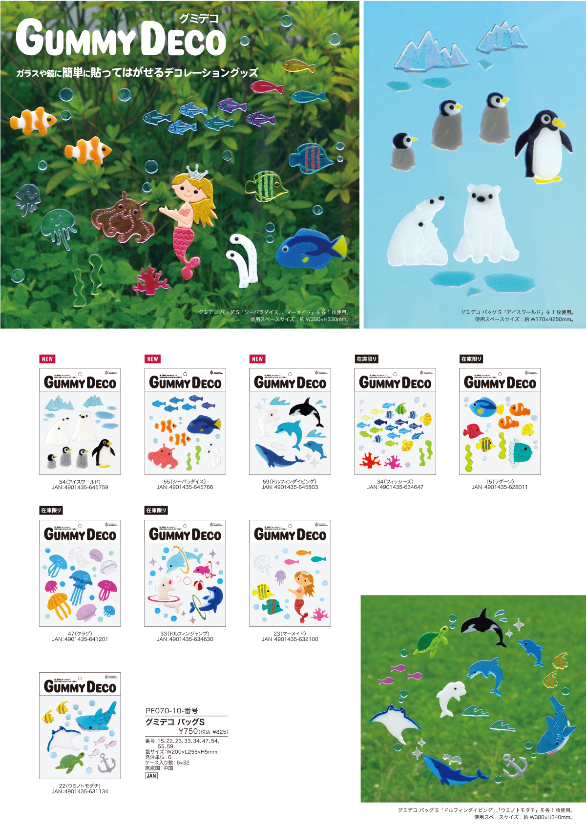 GUMMY DECO グミデコ Spring & Summer | Kameyama Candle House