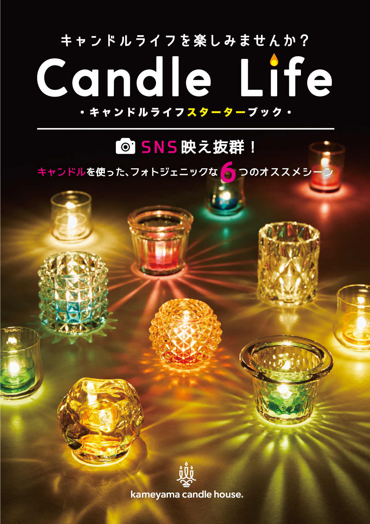 candle life キャンドルライフ