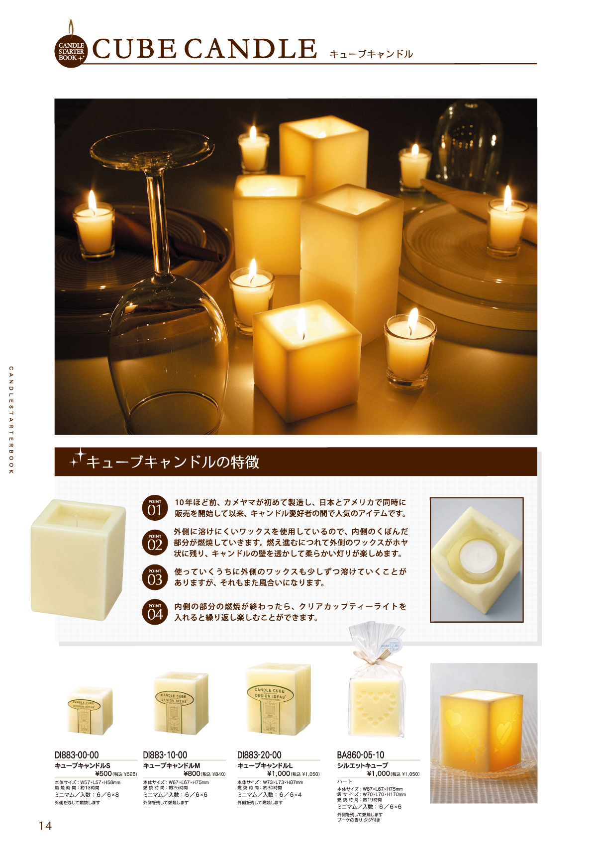 キャンドルハウス　４点セット キャンドルハウス Candle house (29204)(高さ18cm) の通販