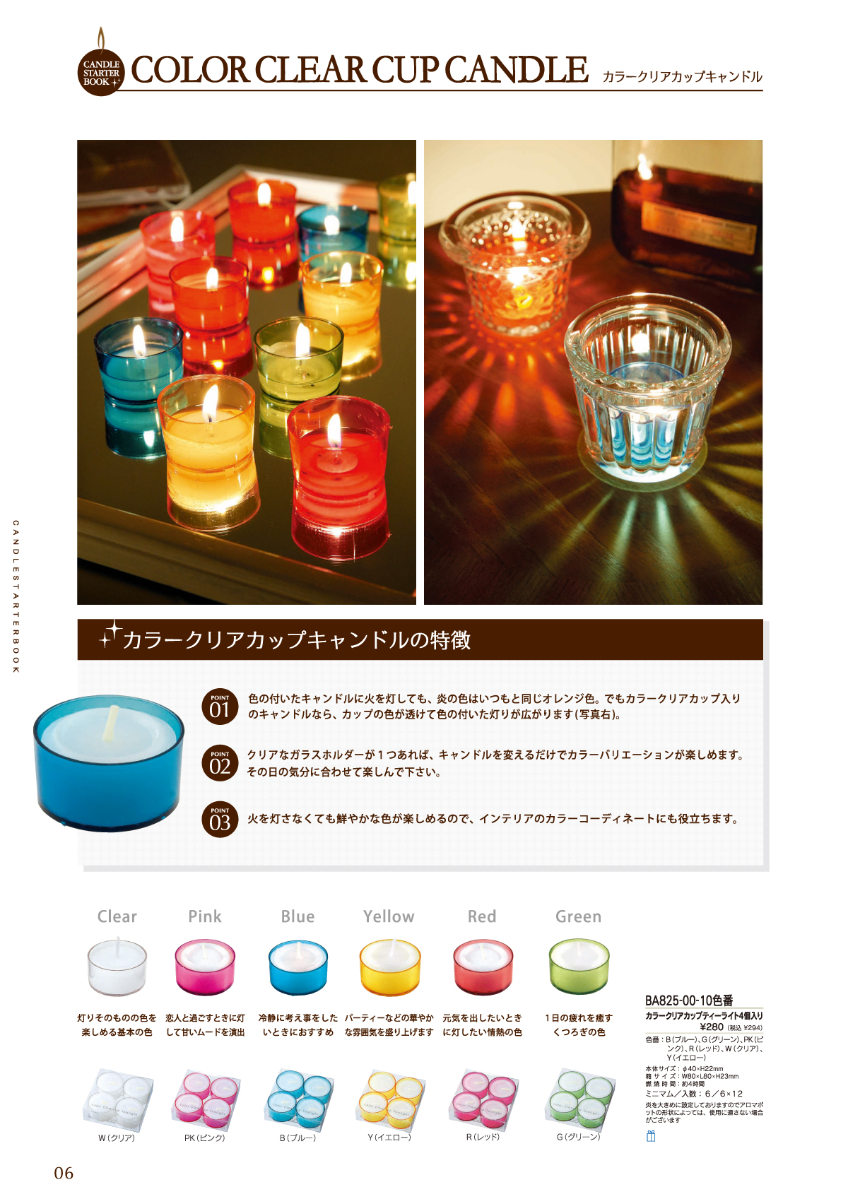 キャンドルハウス　9個セット CANDLE STARTER BOOK | Kameyama Candle House | カメヤマ