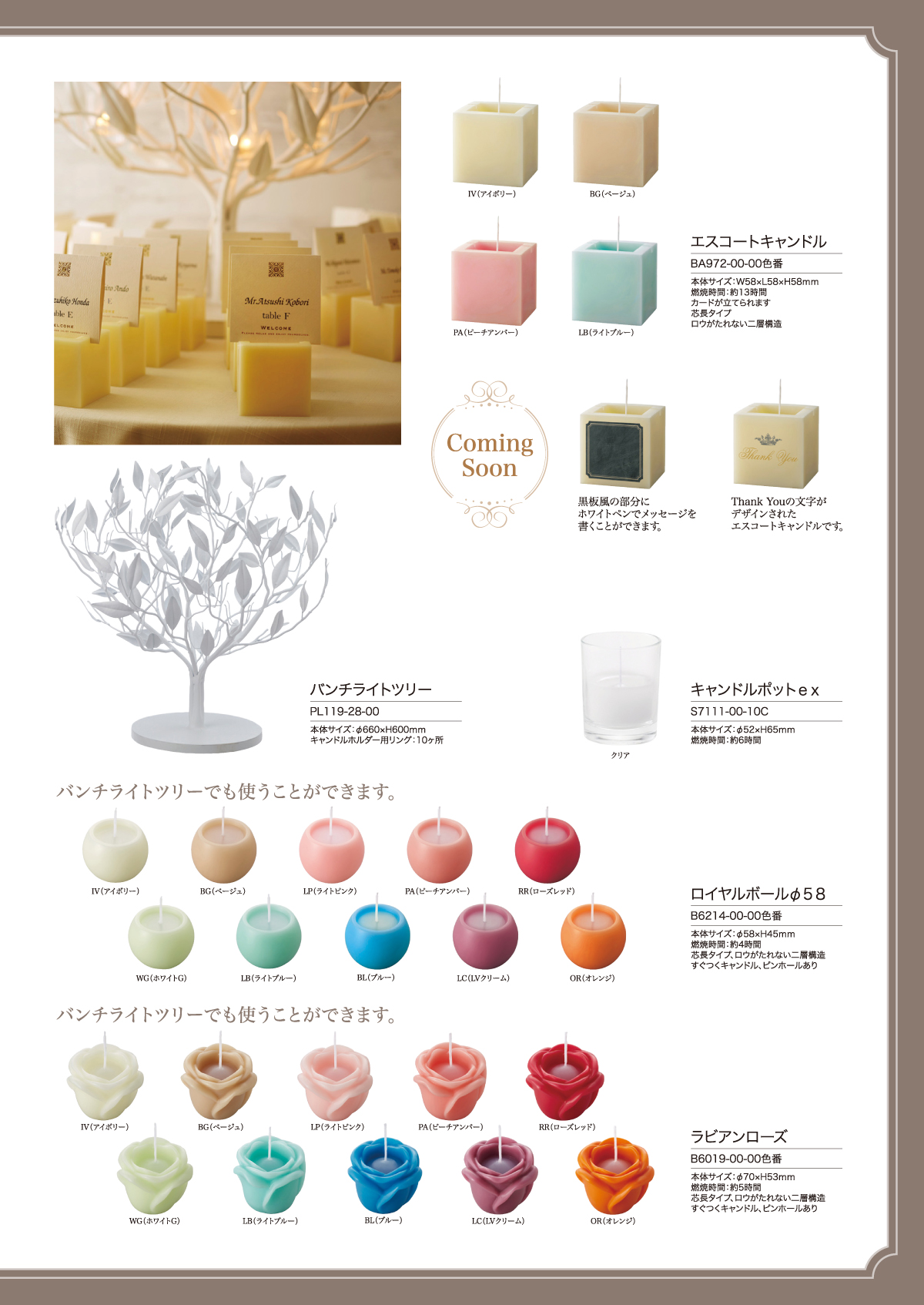 Escort Candle エスコートキャンドル | Kameyama Candle House